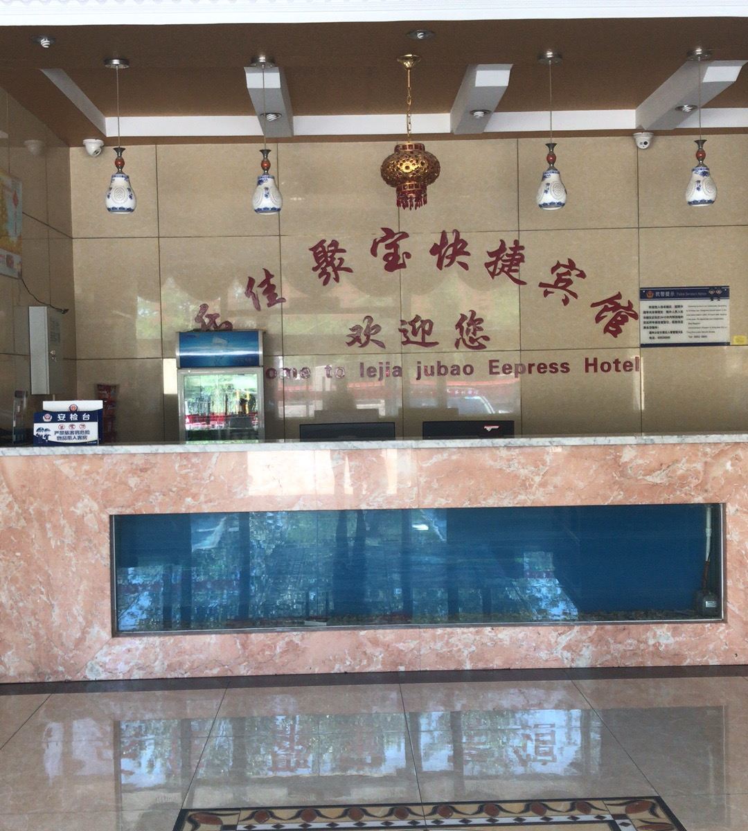 北京乐佳聚宝宾馆