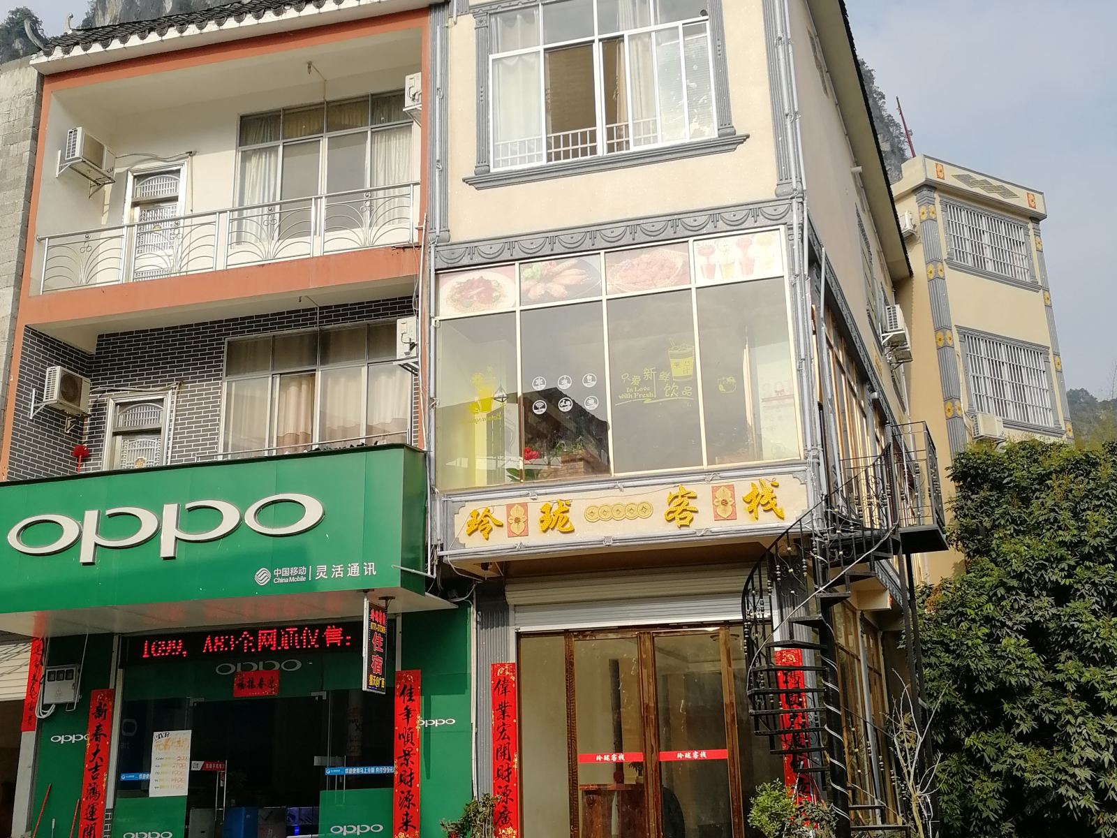 大新玲珑客栈