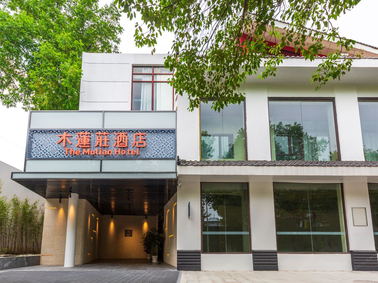 武汉国博中心木莲庄酒店