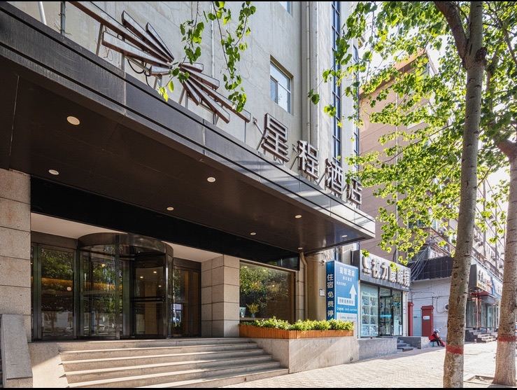 星程酒店(太原下元店)