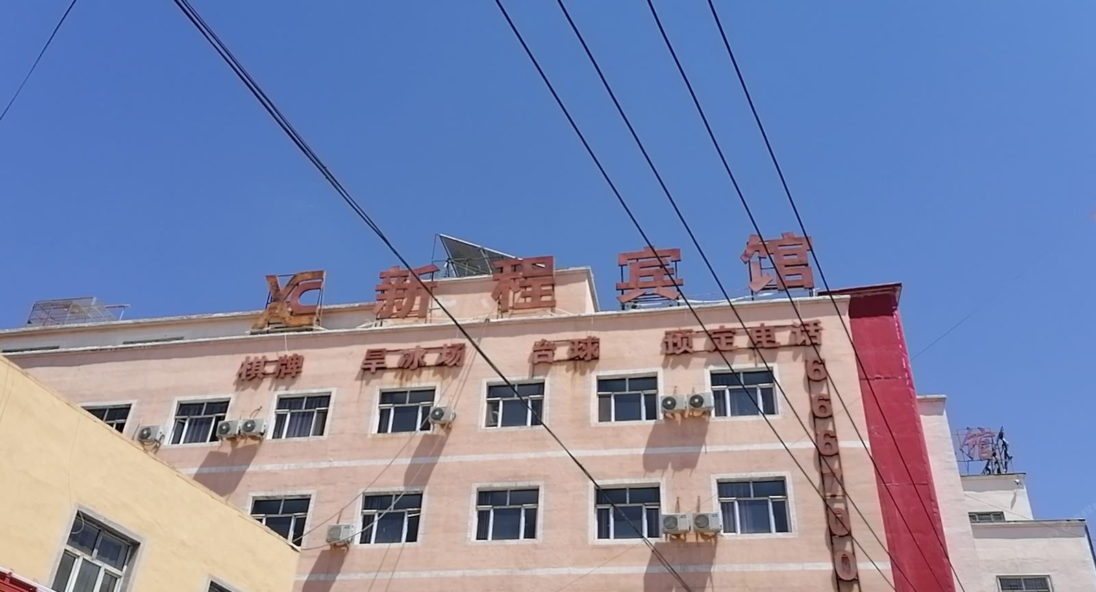乌鲁木齐新程宾馆