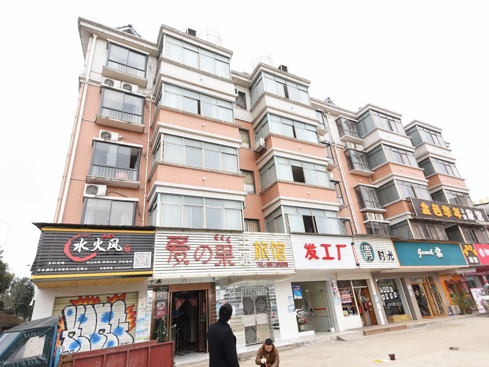 长沙爱巢酒店