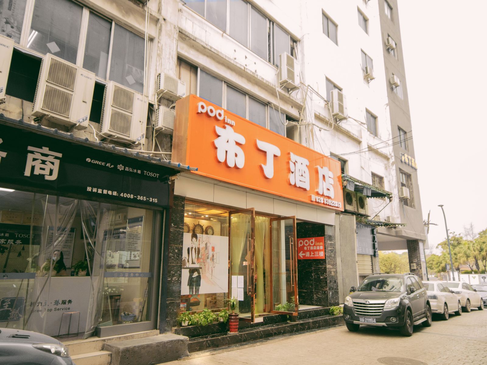 布丁酒店(成都新都宝光寺店)