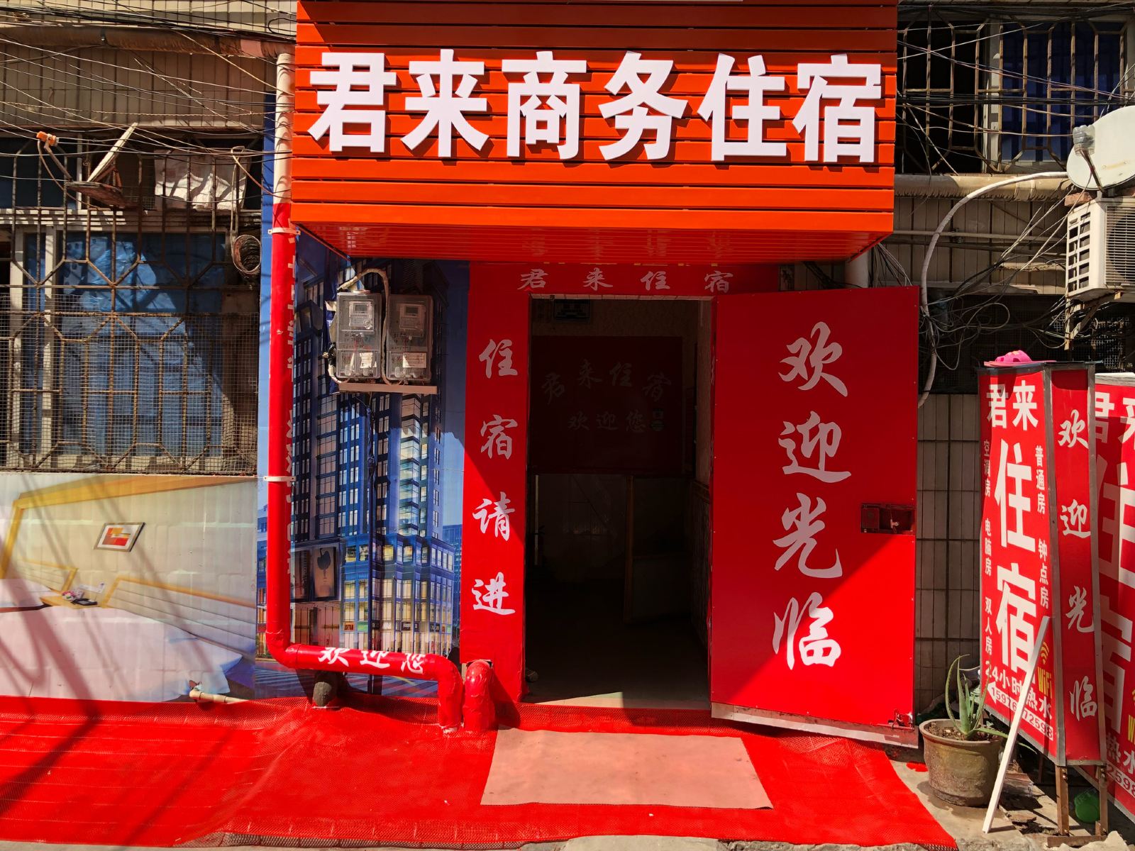 中山火炬开发区君来住宿
