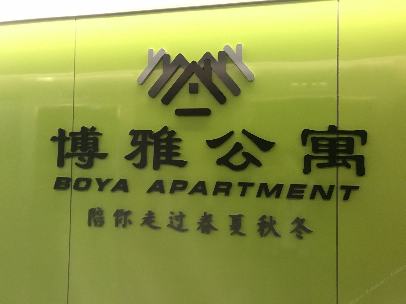 深圳Jayhoer公寓