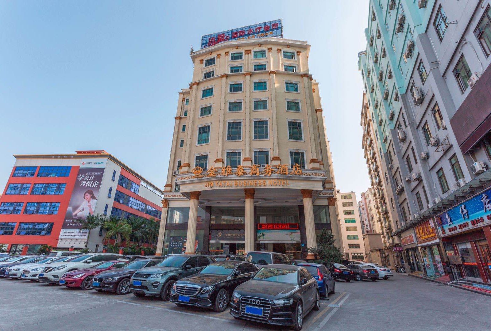 金雅泰商务酒店(广州永泰地铁站店)