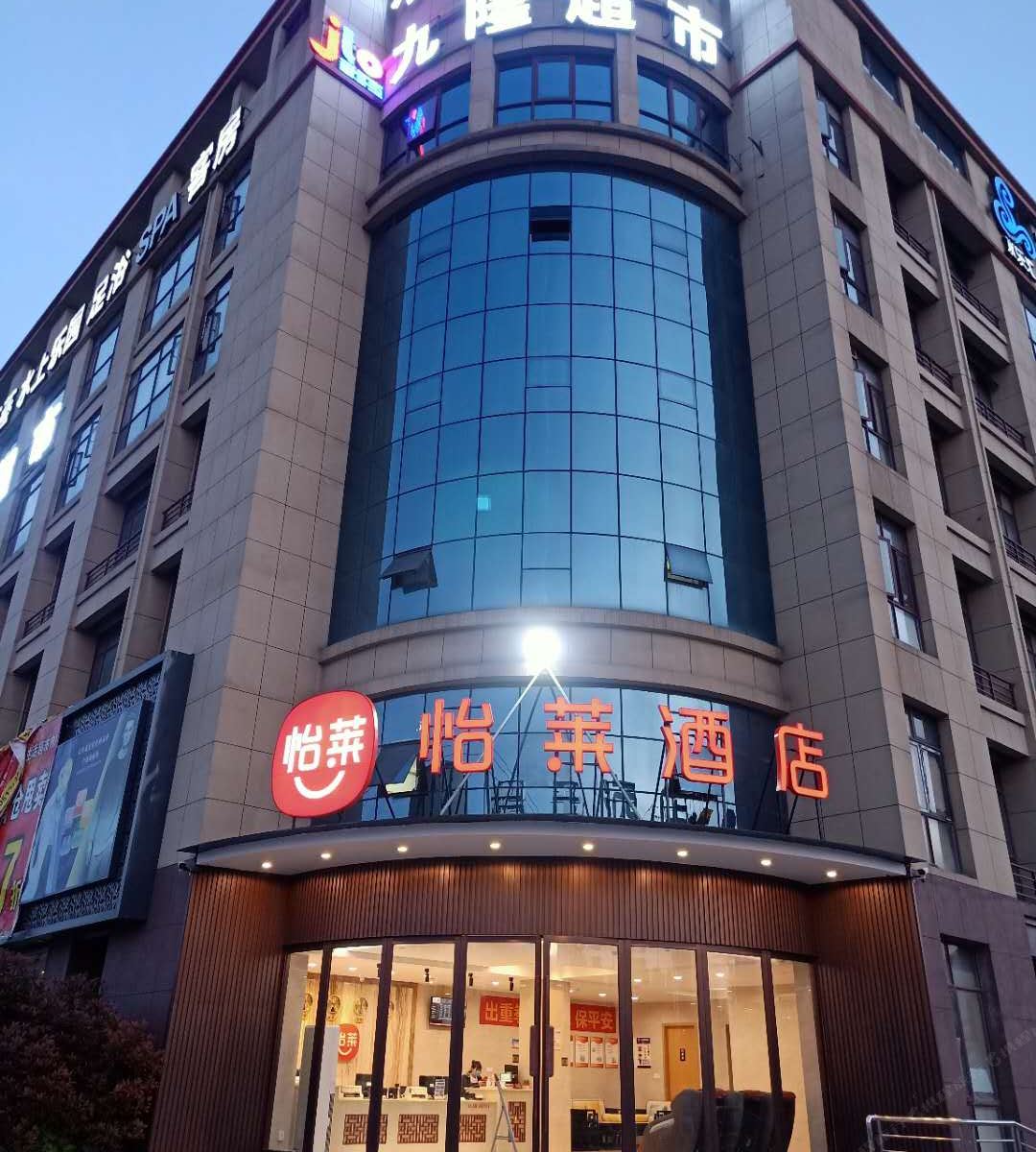 怡莱酒店(杭州钱塘新区新湾店)