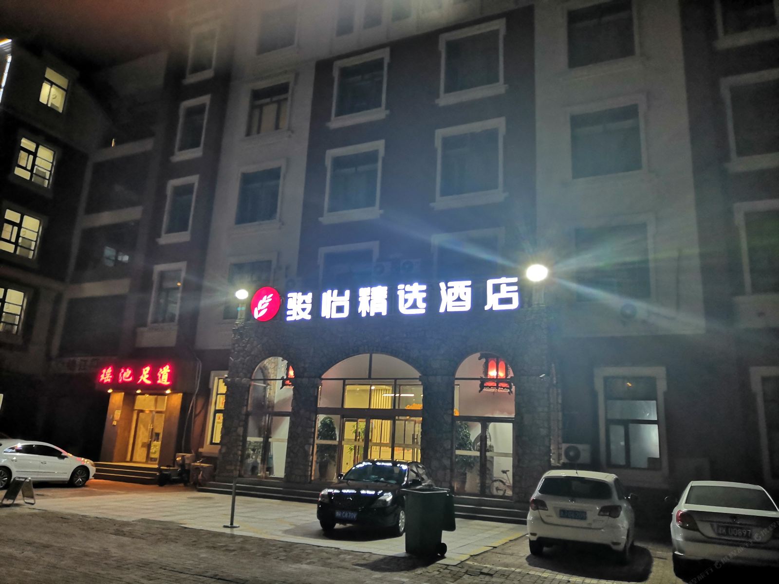 骏怡精选酒店(天津东丽区滨海国际机场店)