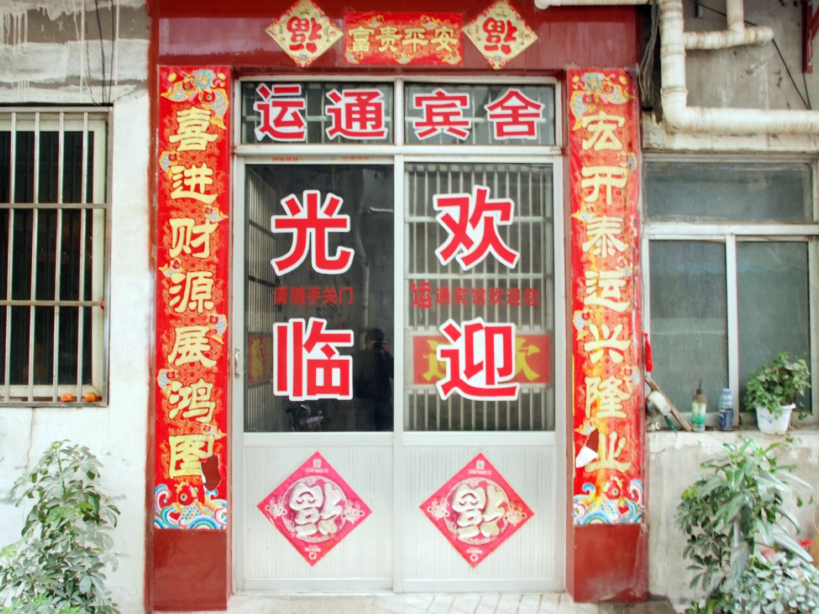 枣庄恒通宾舍