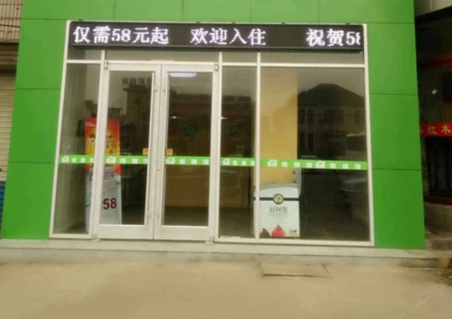 淄博向阳树酒店