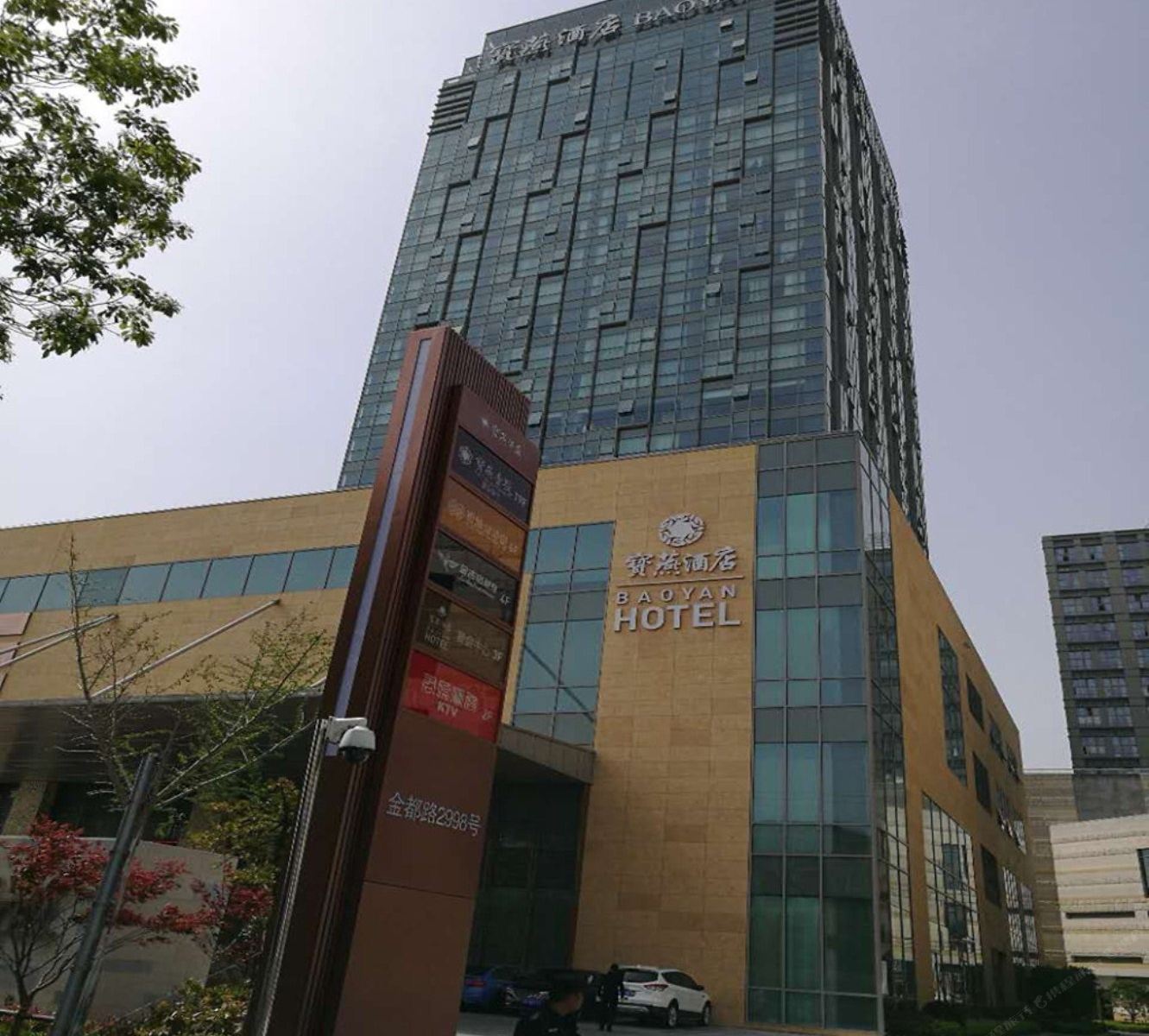 上海宝燕酒店