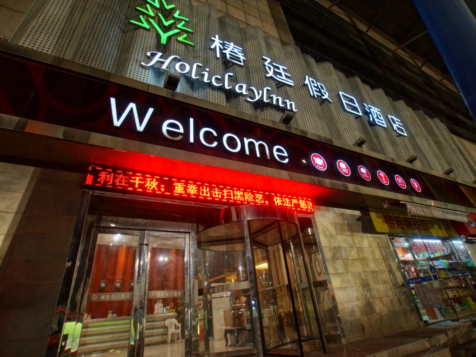 苏州椿廷假日酒店
