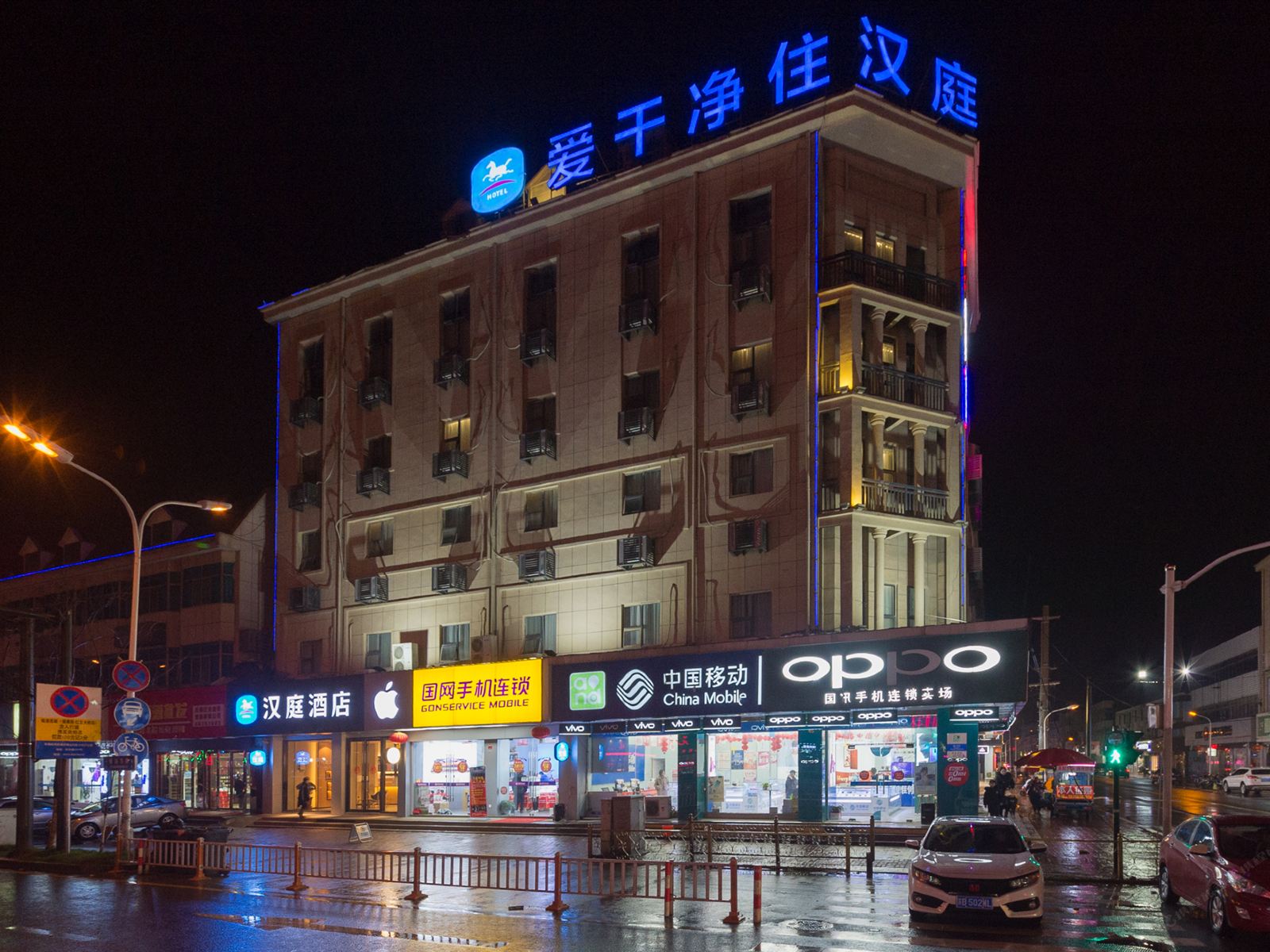 汉庭酒店(无锡东港红豆万花城店)