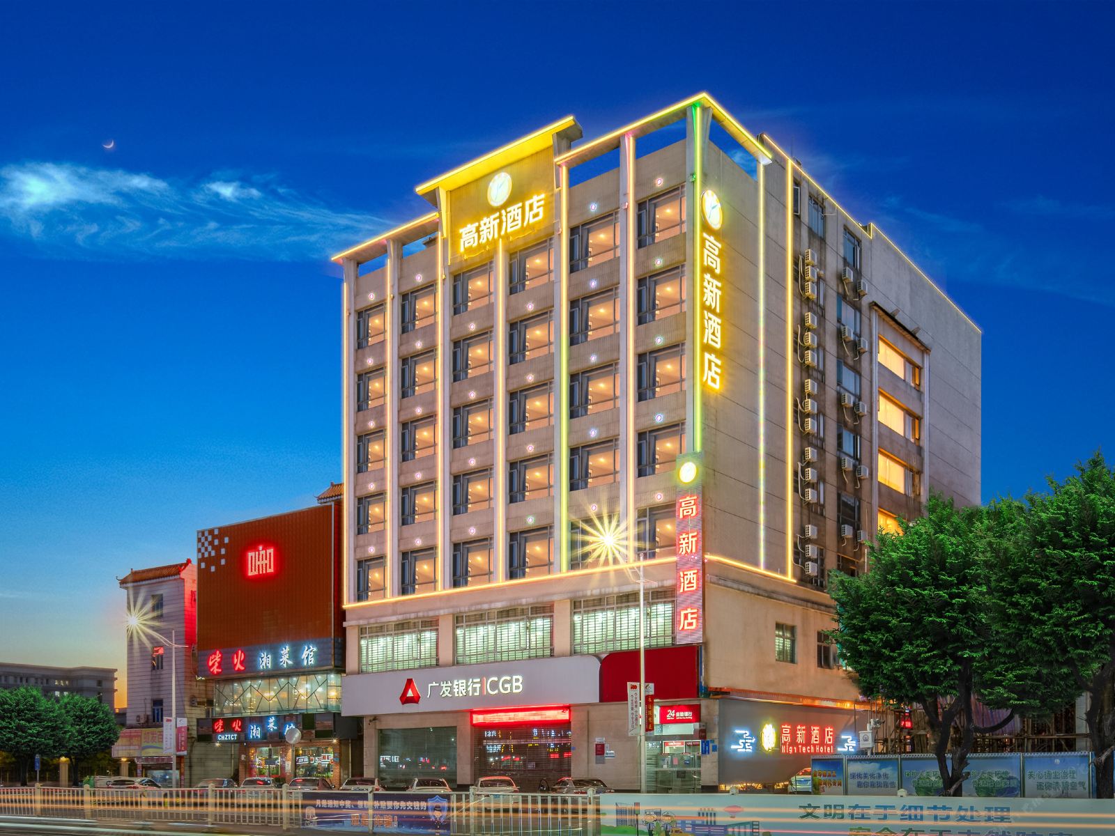 高新酒店（大岭山松山湖风景区店）