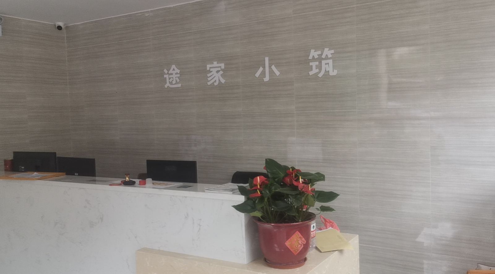 广州途家小筑公寓