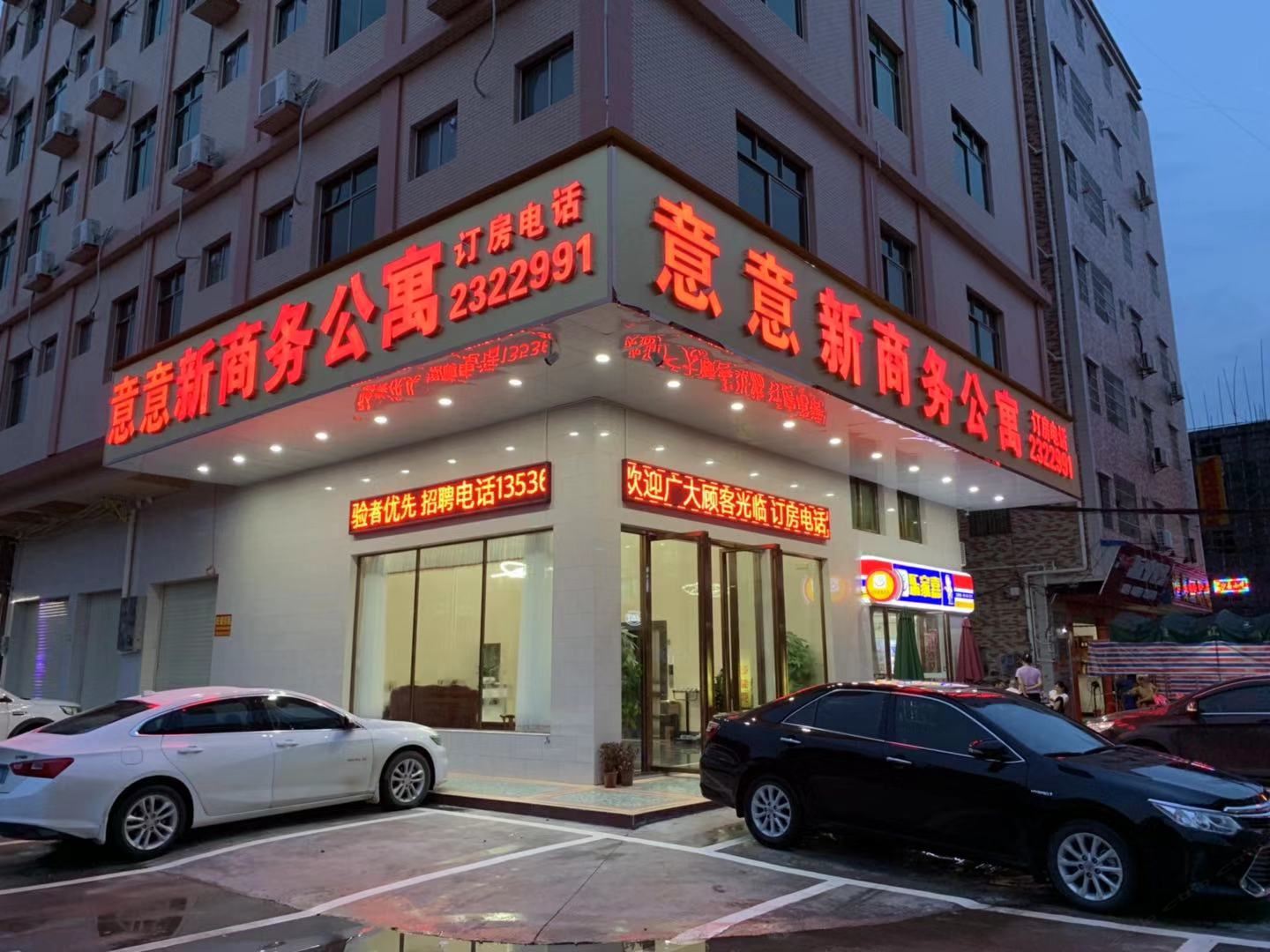 惠州意意新商务公寓