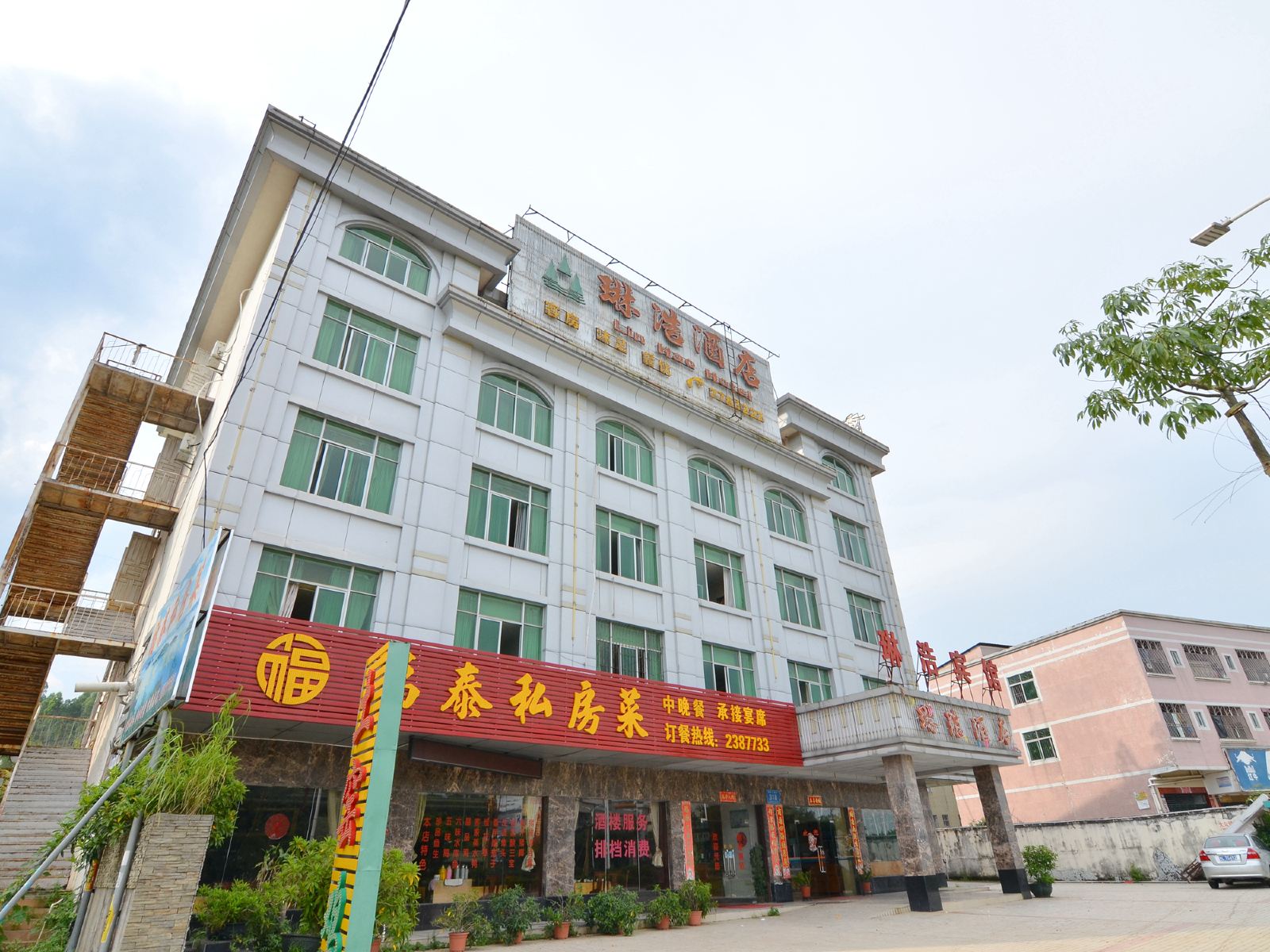 博罗琳浩酒店