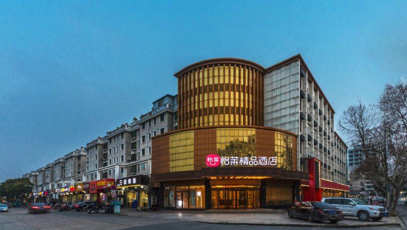 怡莱酒店(仪征鼓楼港汇店)