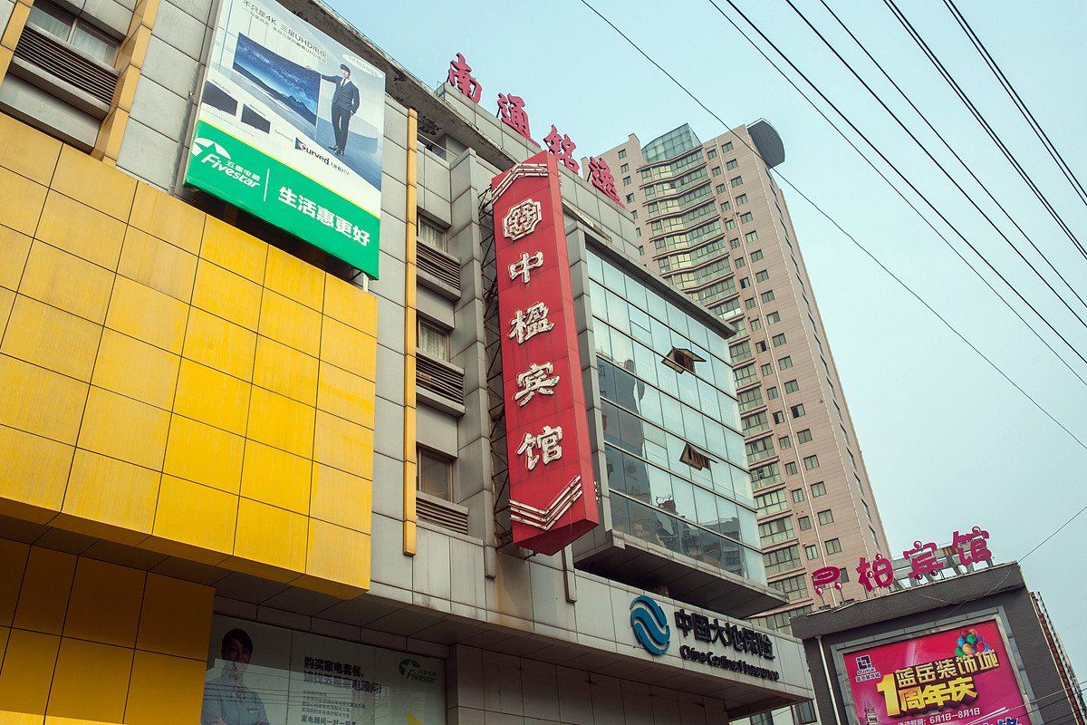 AA连锁酒店(海安恒天新世界中楹店)