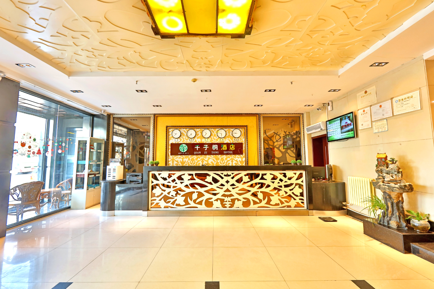 千子桐酒店(北京松园店)