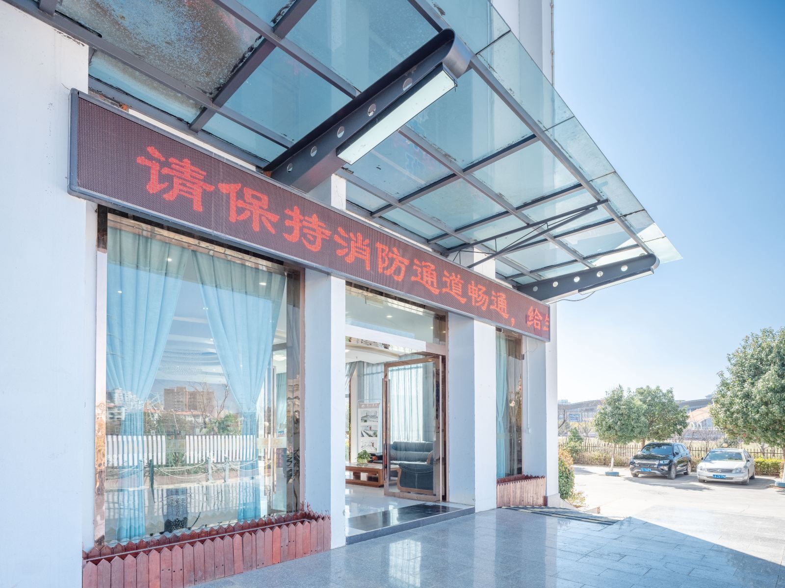 昆明观山酒店