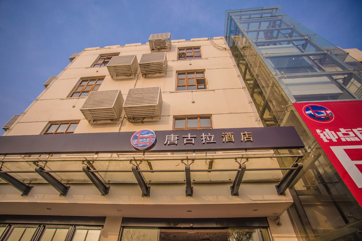 南昌唐古拉酒店