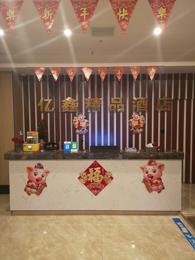 长沙亿鑫商务宾馆