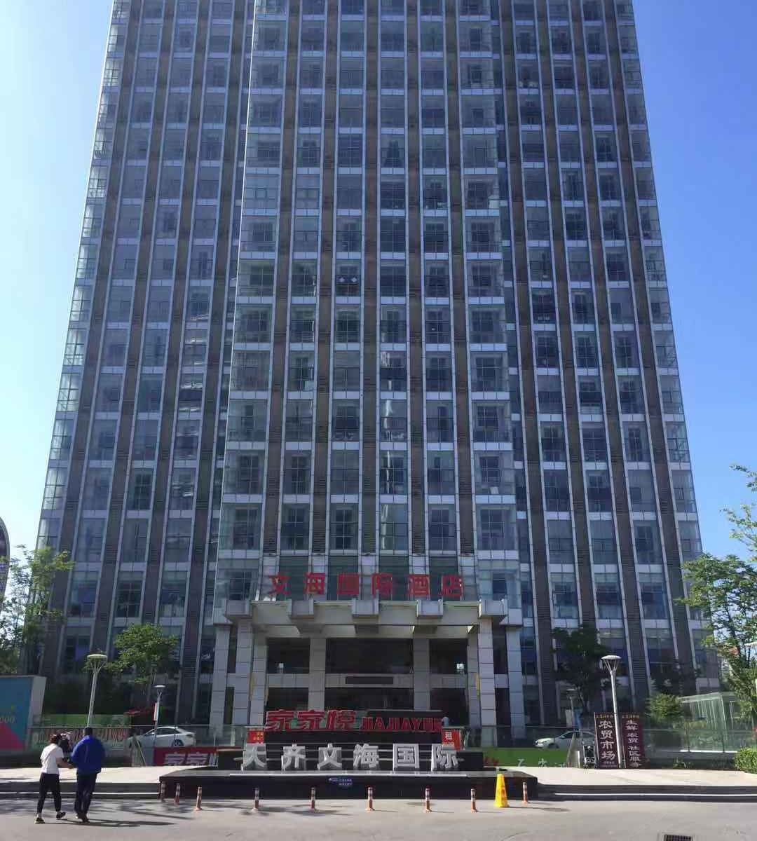 优米家Living公寓（青岛文海国际店）