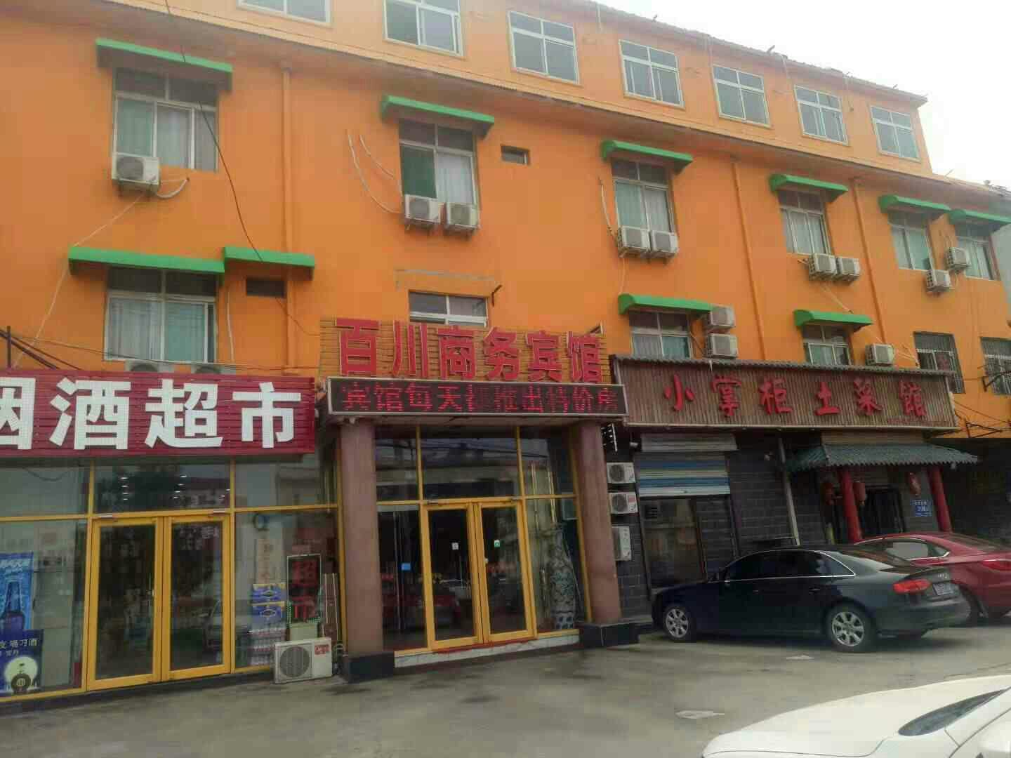 济南百川商务宾馆