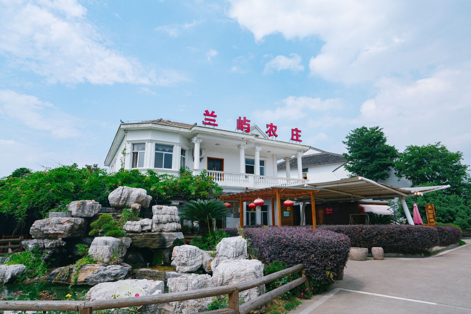 慈溪兰屿农庄