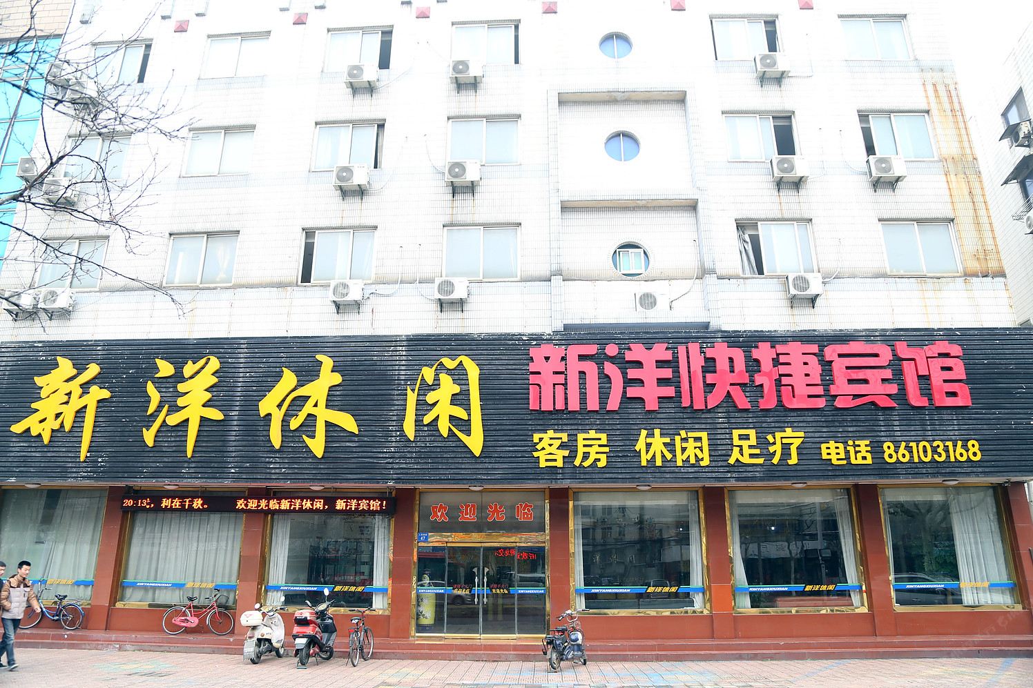 江阴新洋快捷宾馆