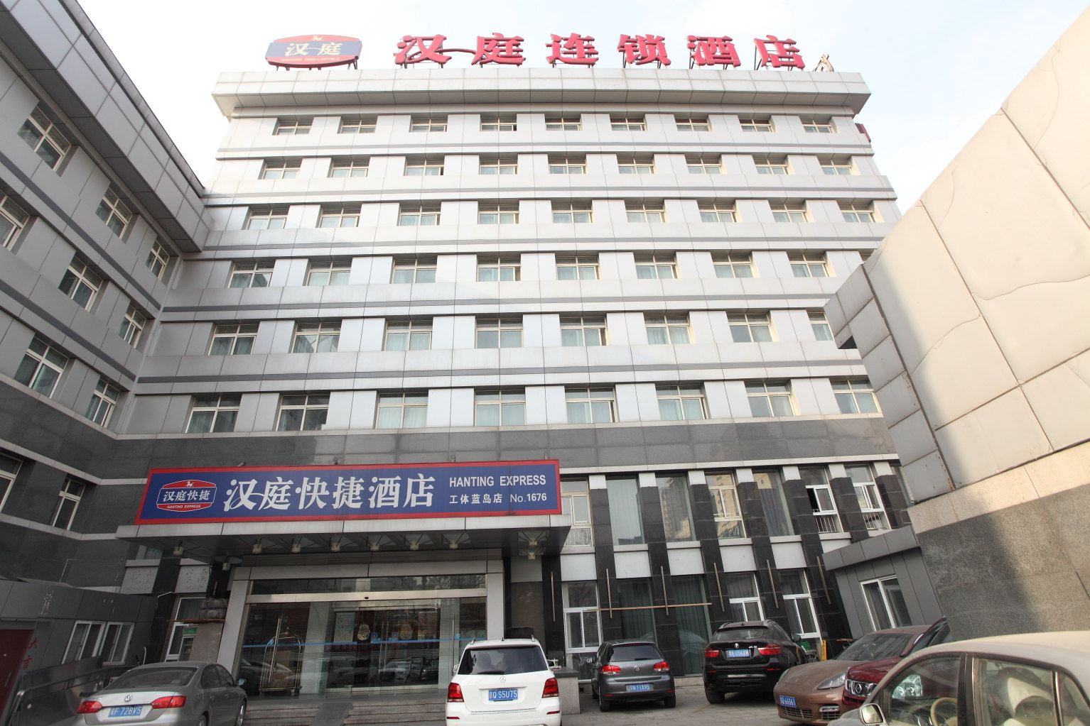 汉庭酒店(北京工体蓝岛店)