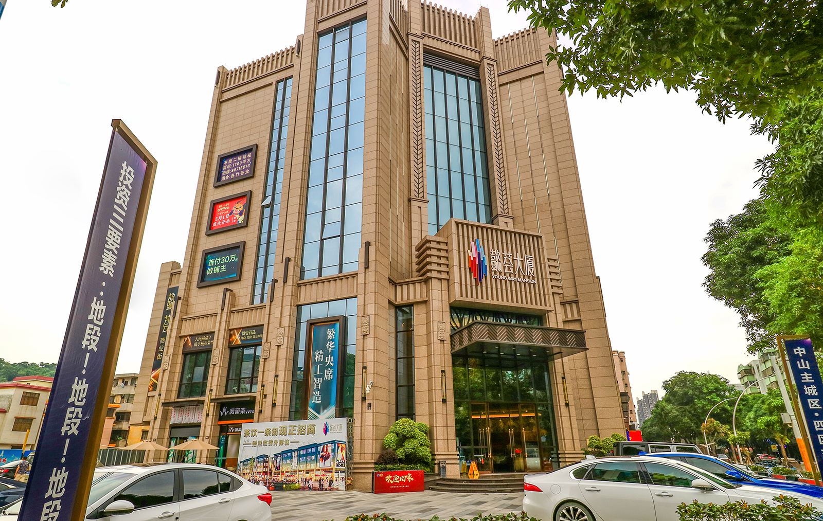 青玩城市绅邻公寓(中山石歧大信新都汇店)
