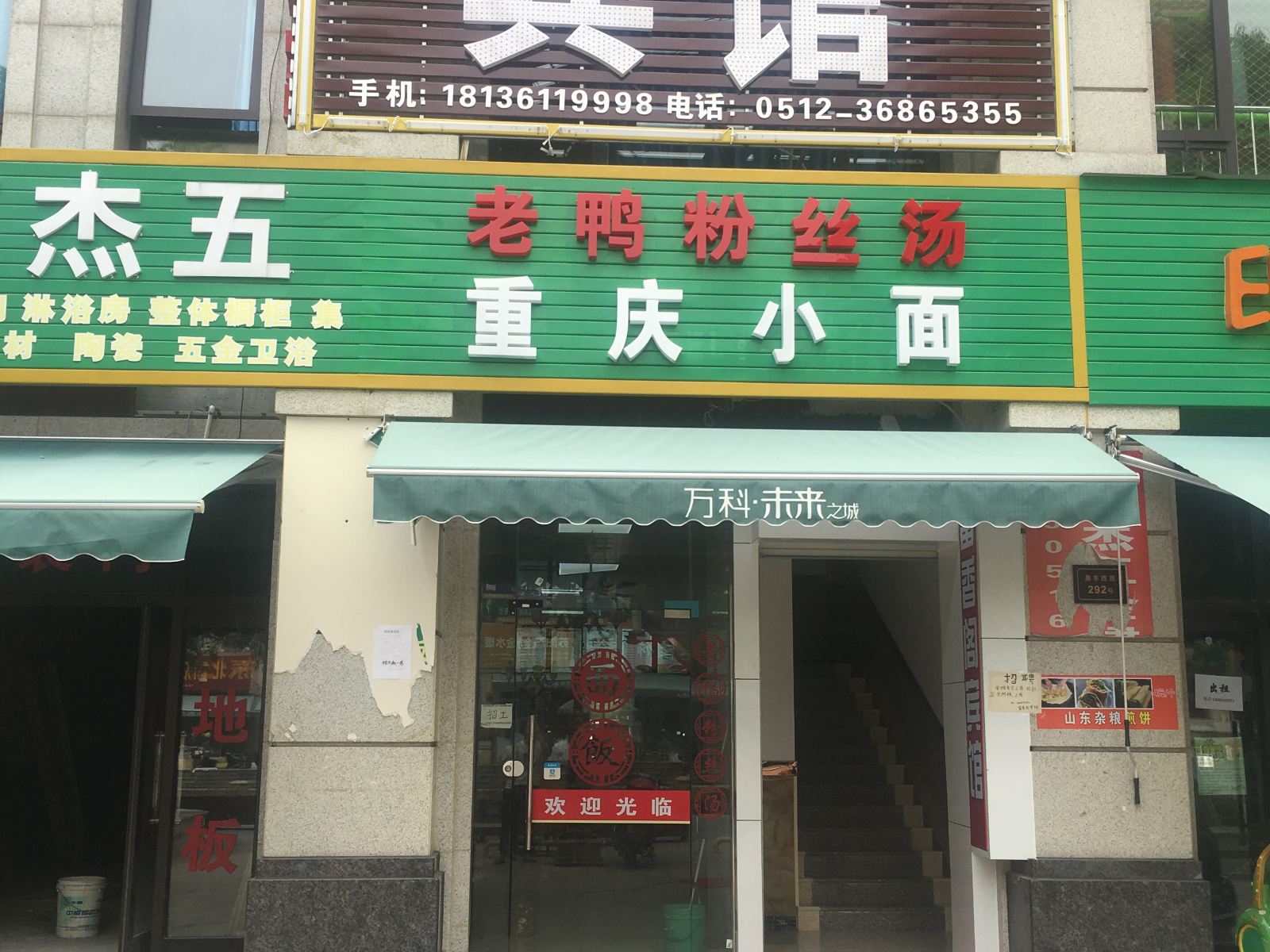 昆山留香阁宾馆