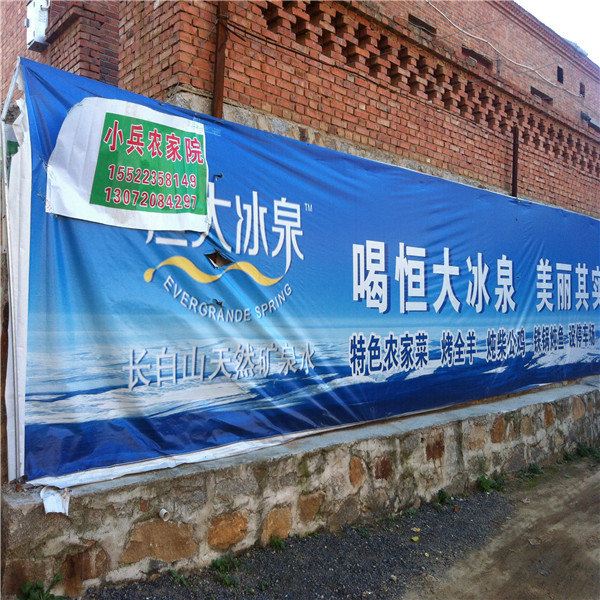 天津小兵农家院