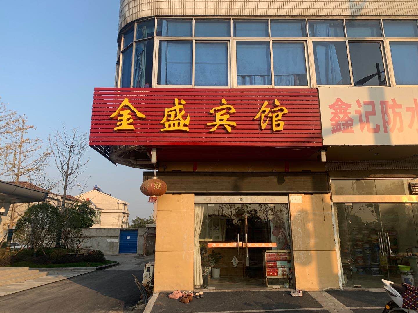 南京金盛宾馆