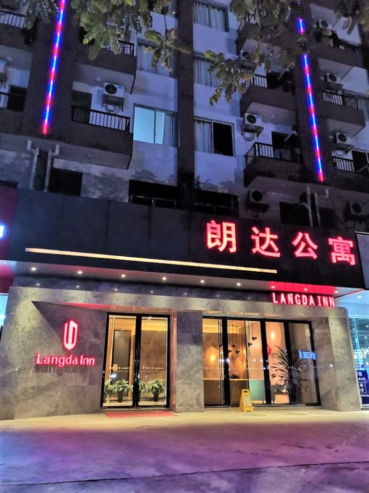 朗达公寓(中山小榄店)