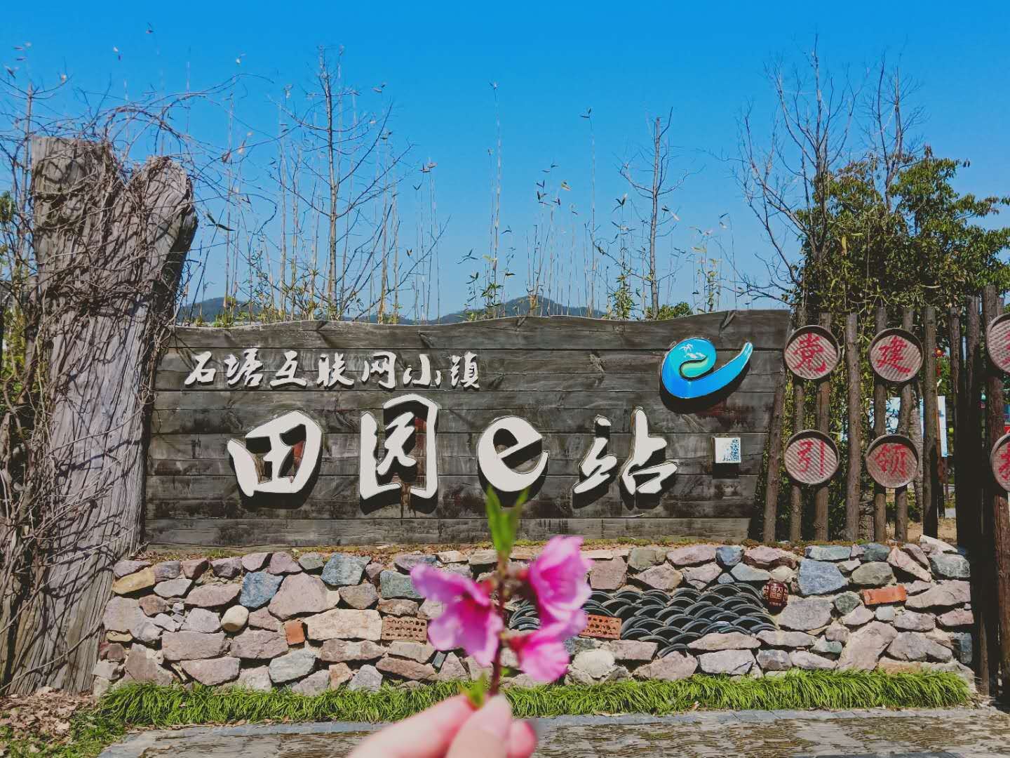 南京石塘田园e站竹卿舍田园民宿