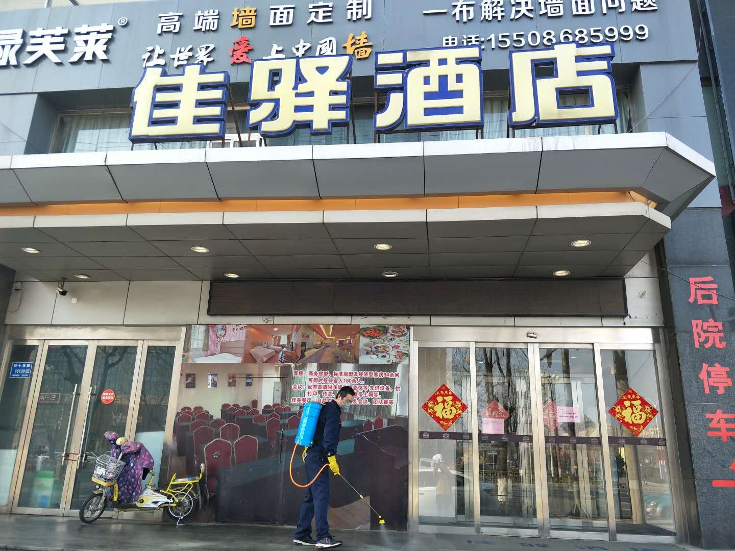银座佳驿酒店(济南长清大学路店)