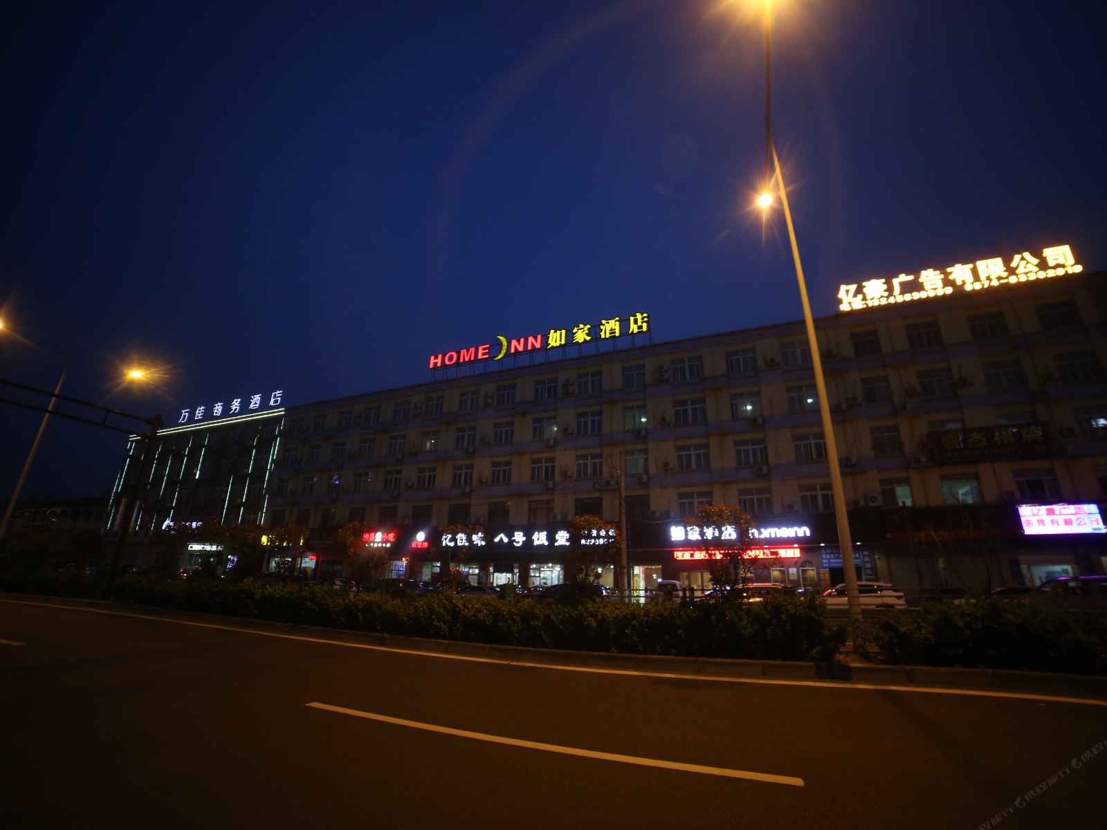 如家酒店(慈溪周巷汽车站店)