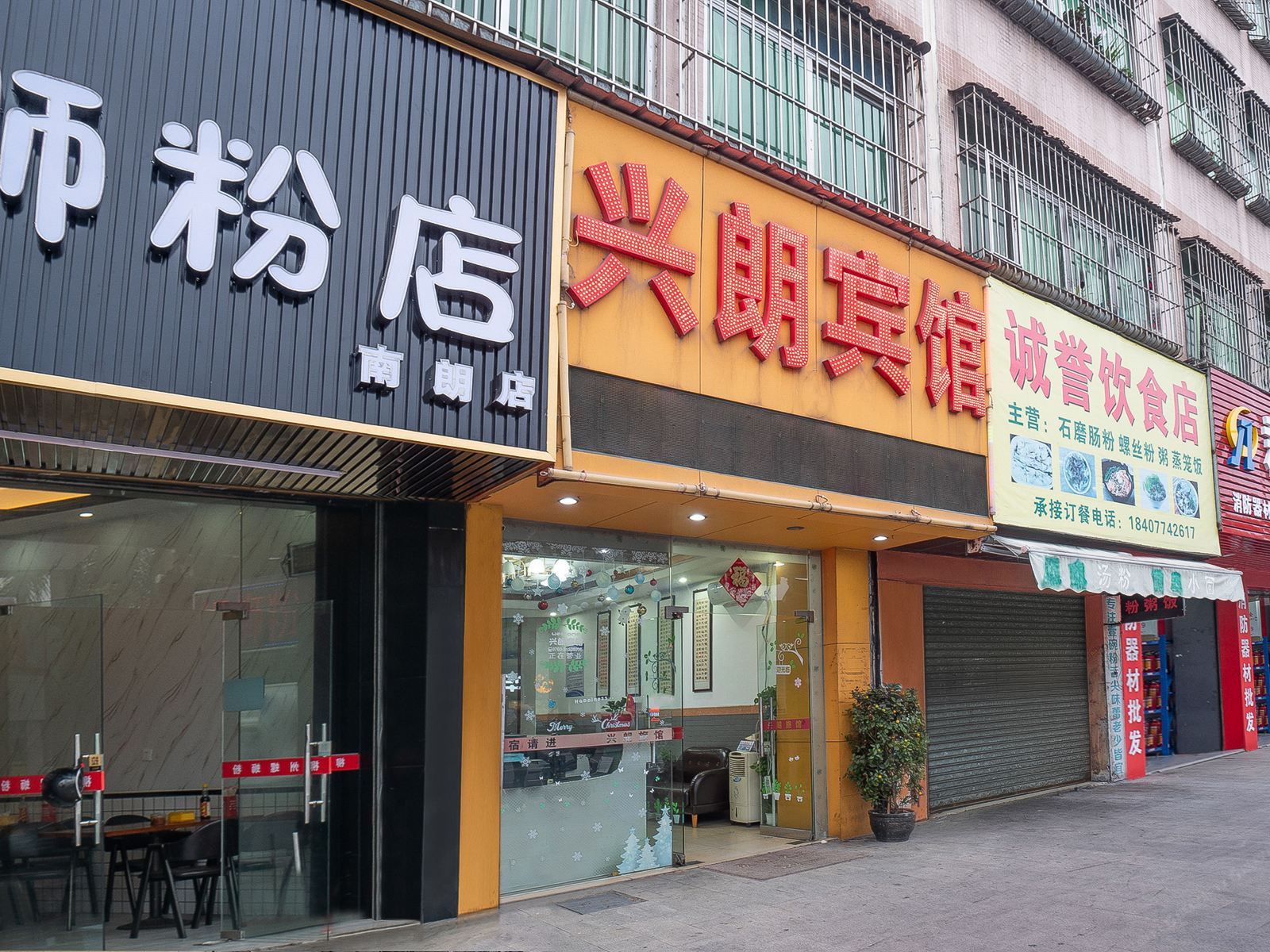 中山兴朗宾馆（火车站南岐中路店）