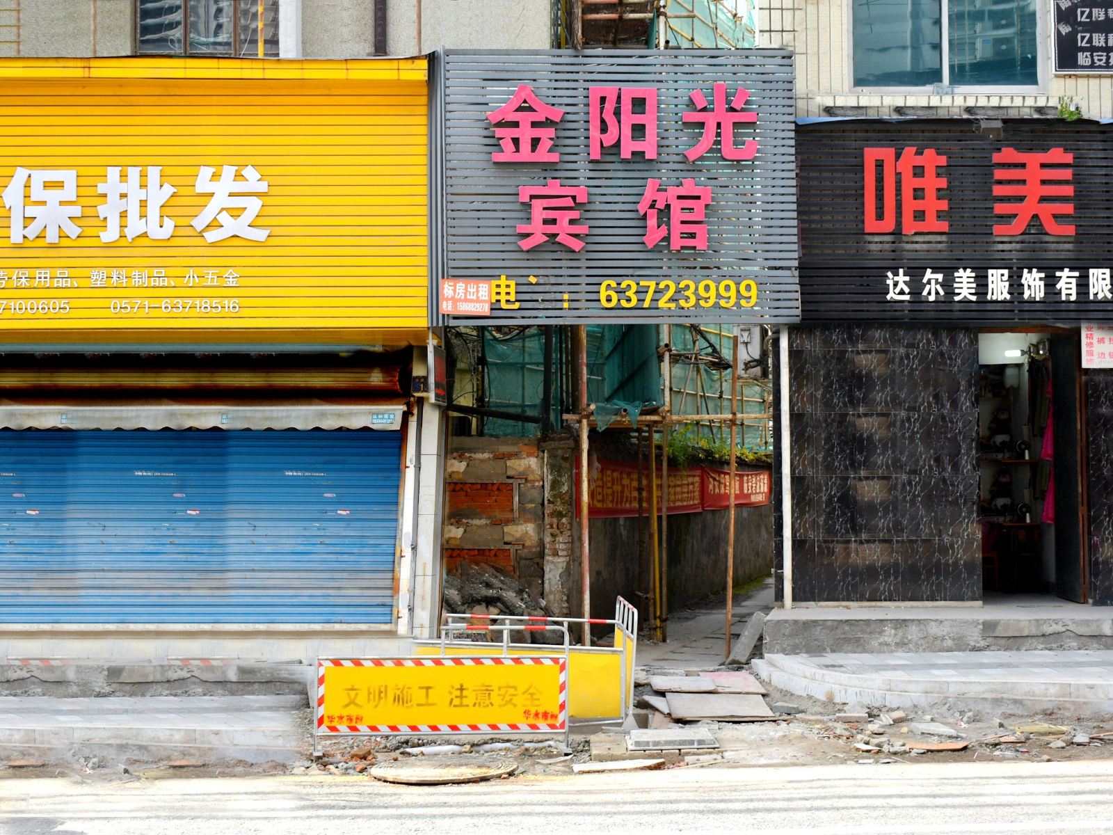 杭州金阳光宾馆