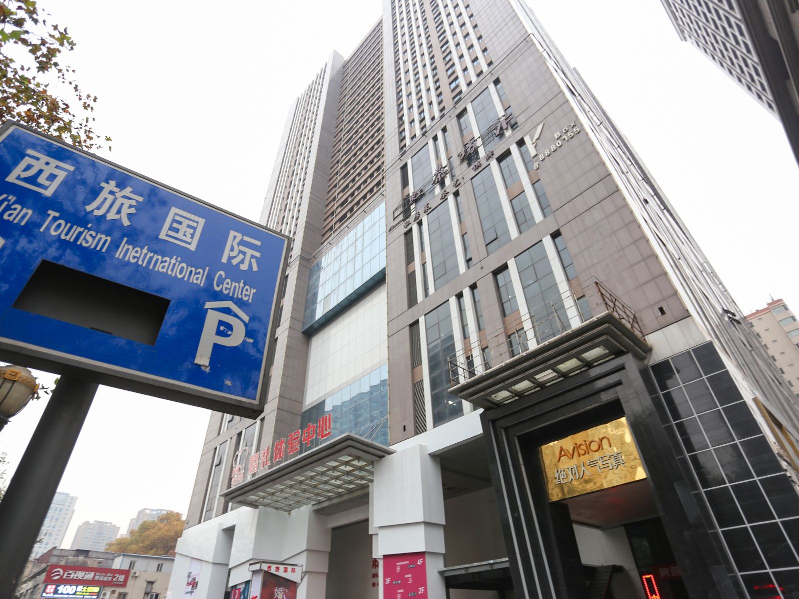 西安瑞嘉快捷民宿