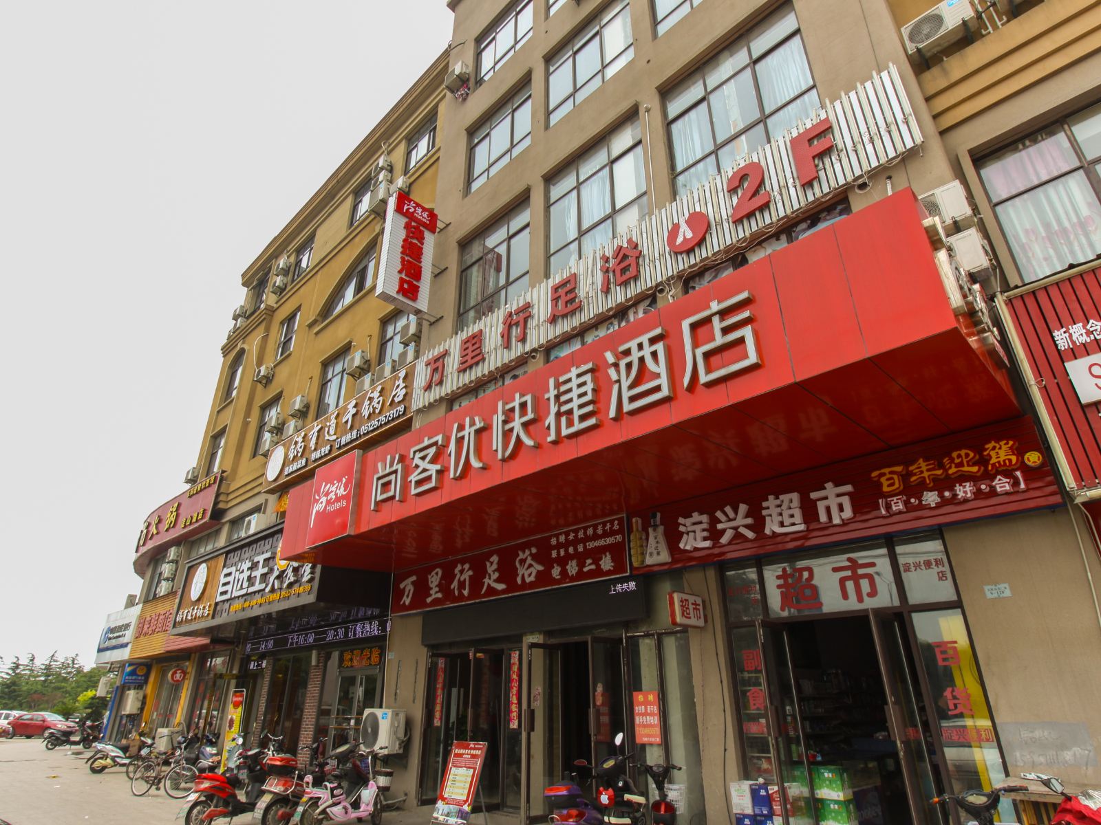 尚客优快捷酒店(昆山淀山湖店)