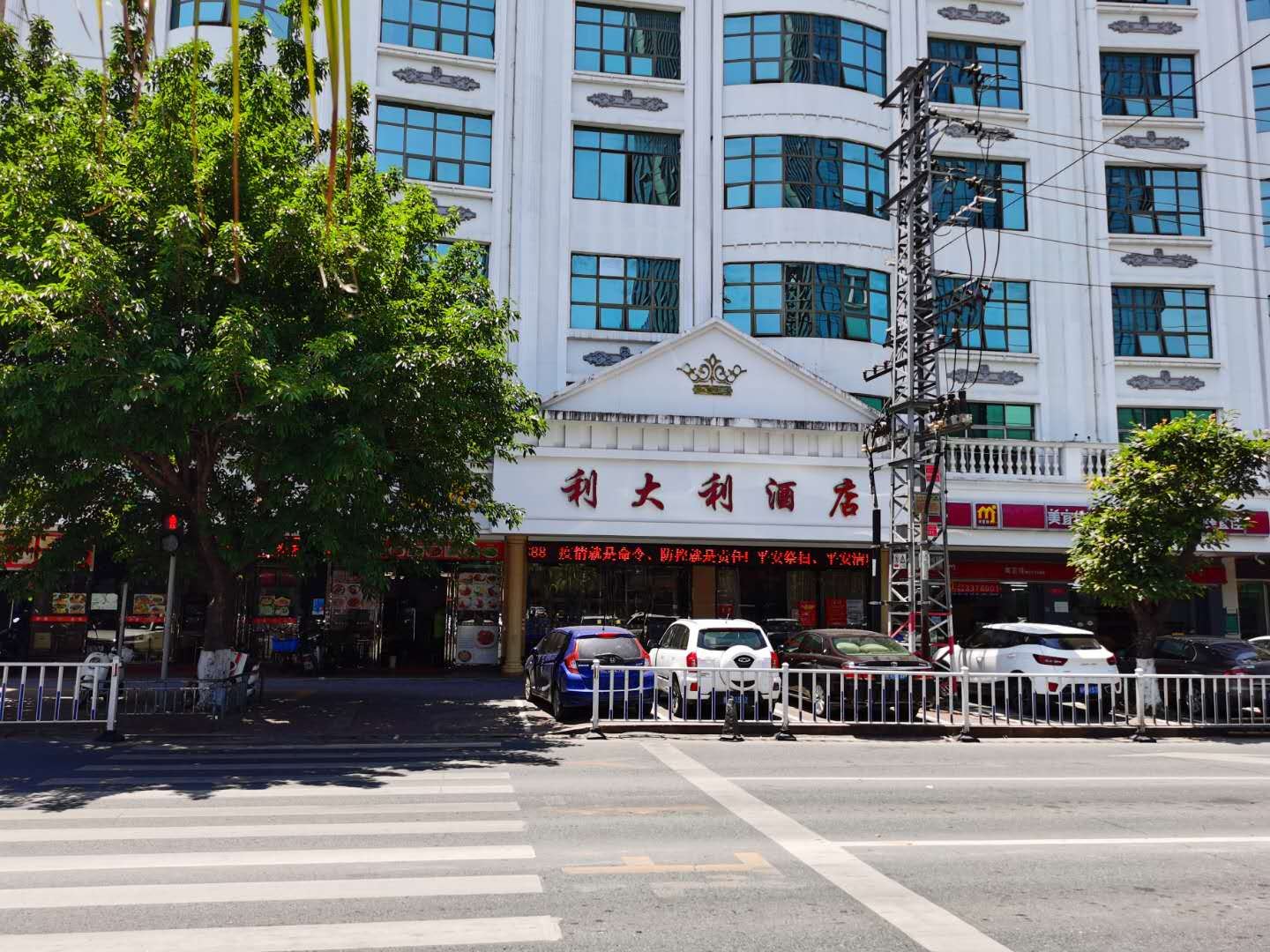 河源利大利酒店