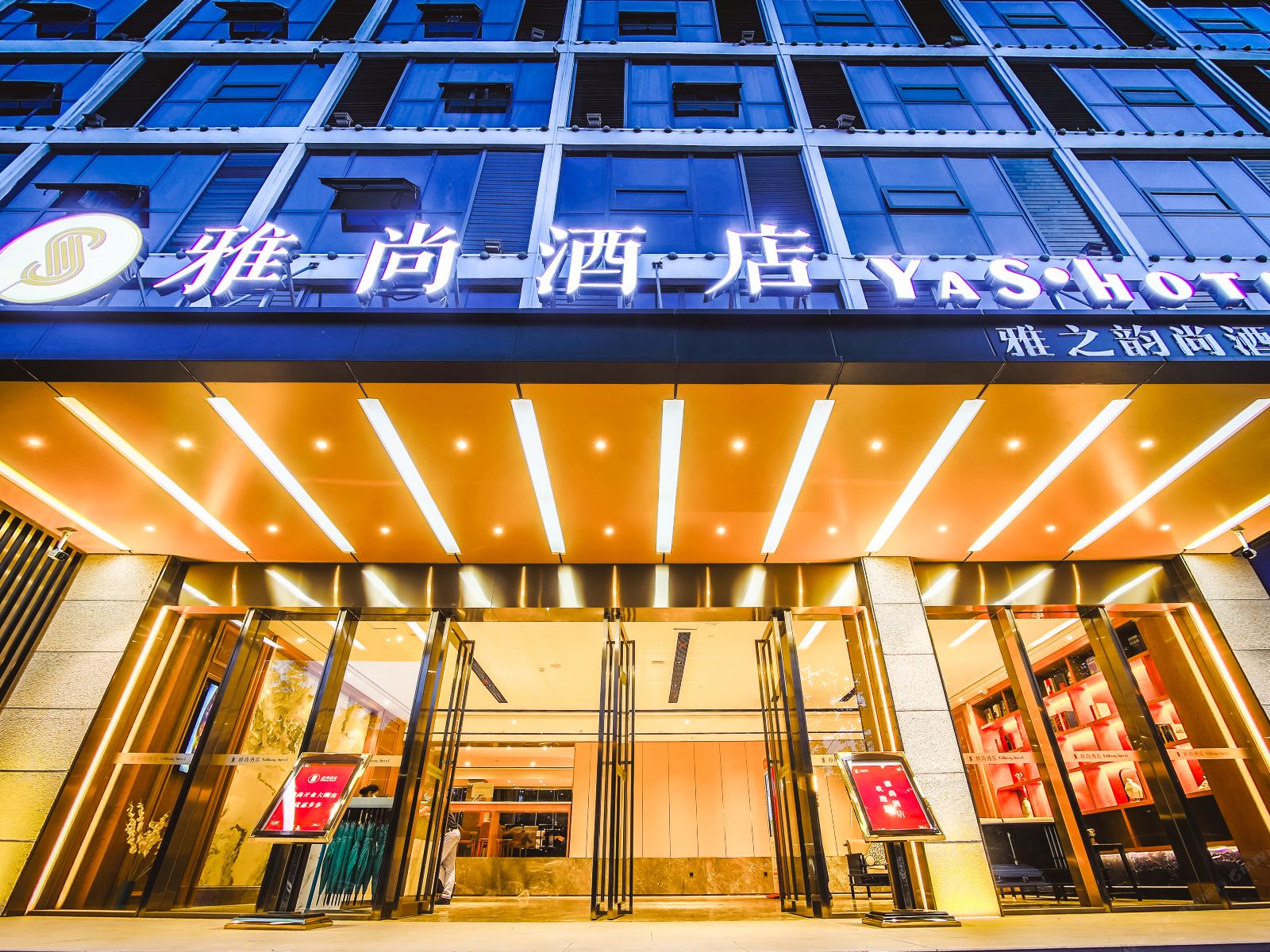 武汉雅尚酒店