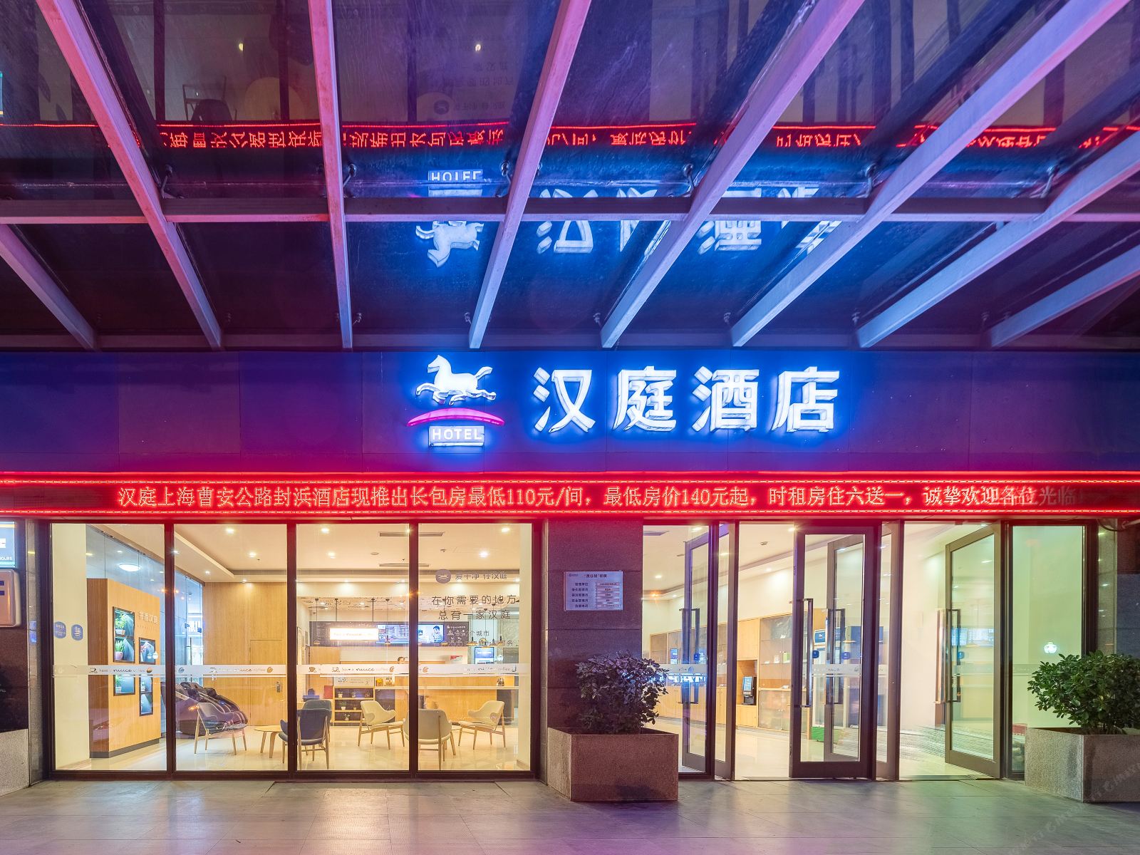 汉庭酒店(上海曹安公路封浜店)