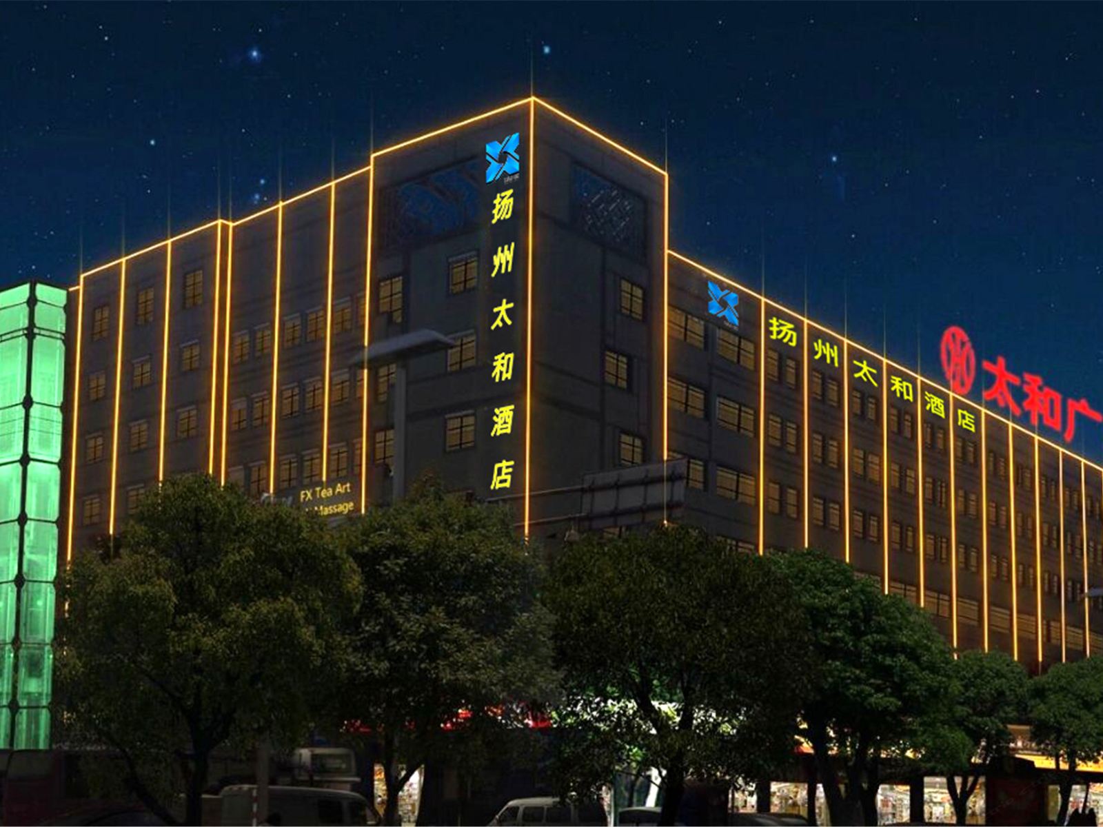 扬州太和国际酒店