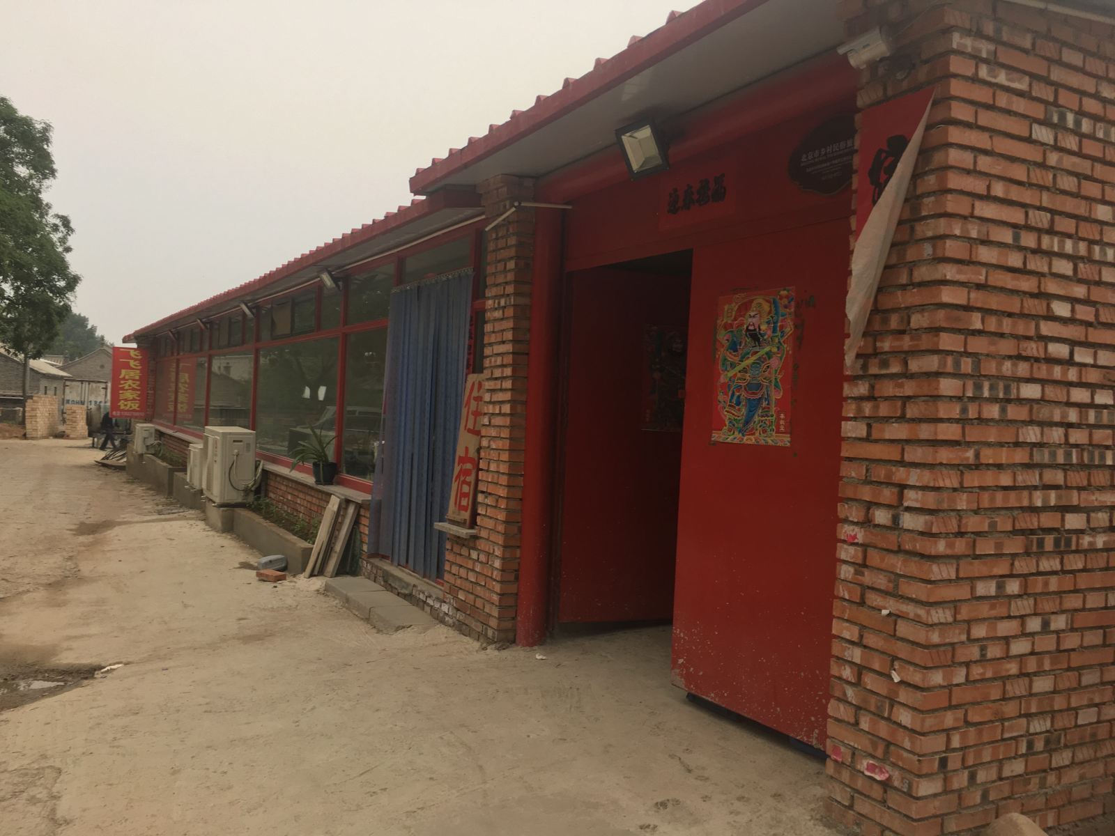 北京飞飞居民宿