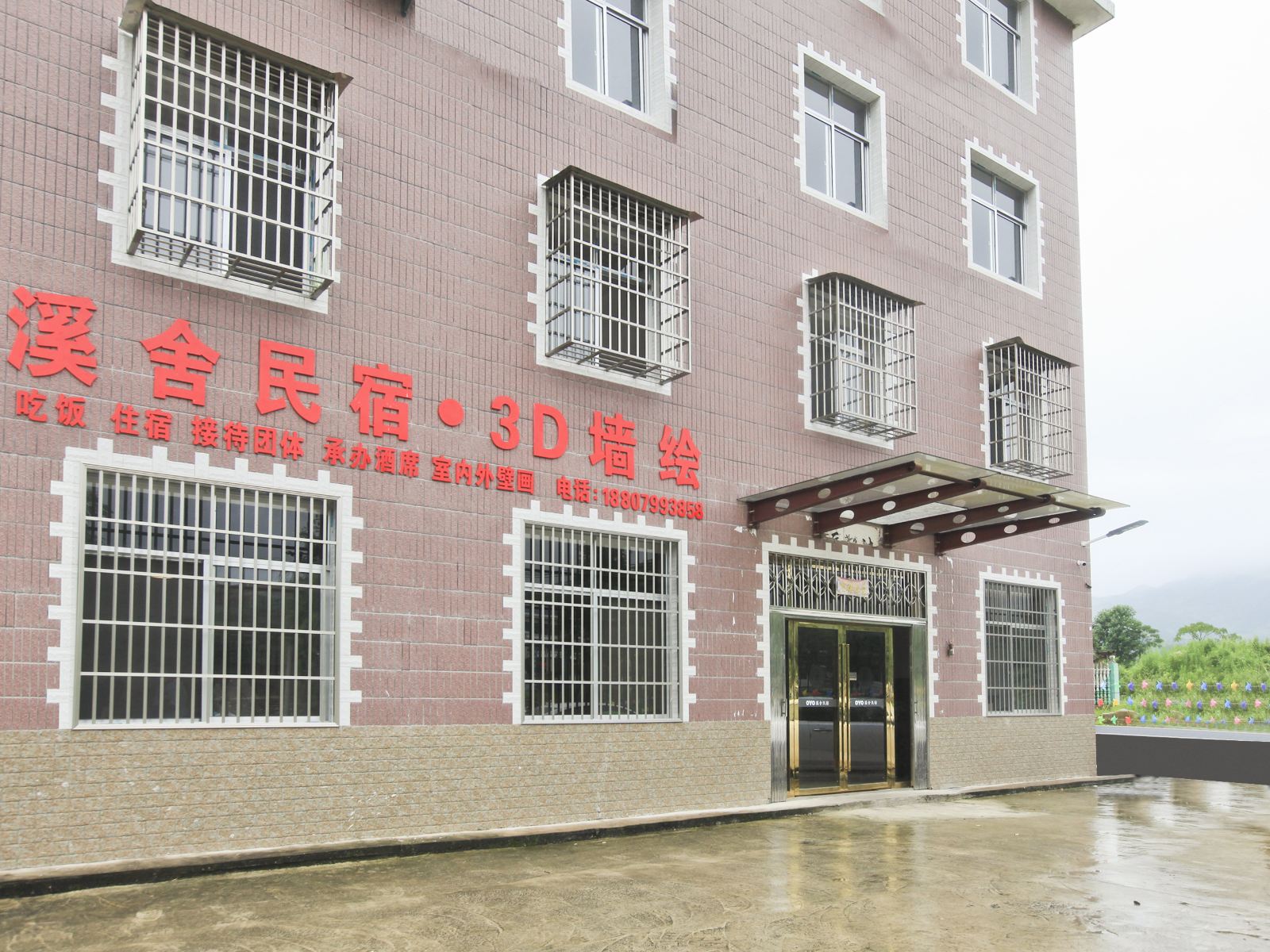 武功山溪舍民宿